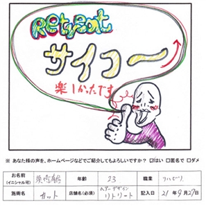 体験談画像1枚目