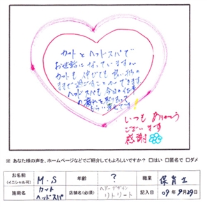 体験談画像2枚目