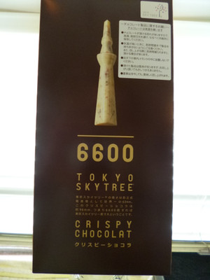 P1010507